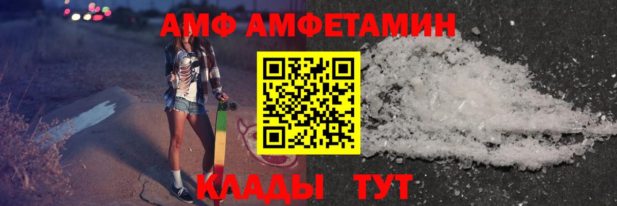 АМФЕТАМИН 98% Солнечногорск