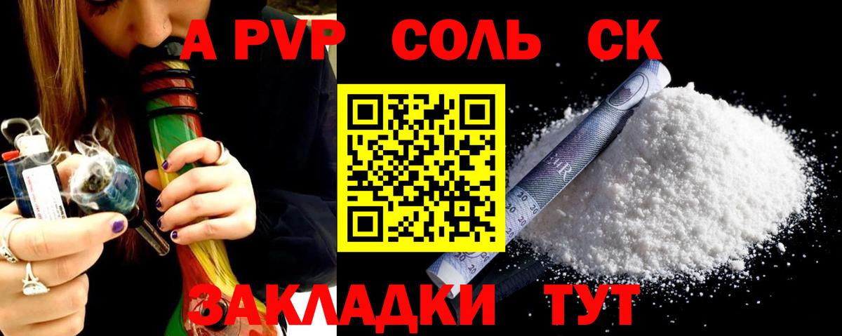 A PVP мука  А ПВП Crystall  Вход с VPN  А ПВП  Солнечногорск  APVP СК 