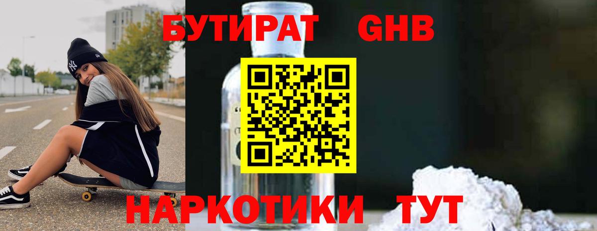 БУТИРАТ буратино  Вход с VPN  Бутират  Солнечногорск 