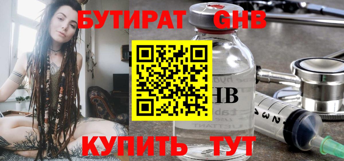 БУТИРАТ оксана Солнечногорск