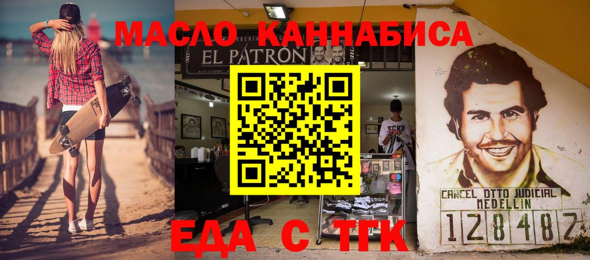Солнечногорск  Cannafood марихуана  Вход с VPN 
