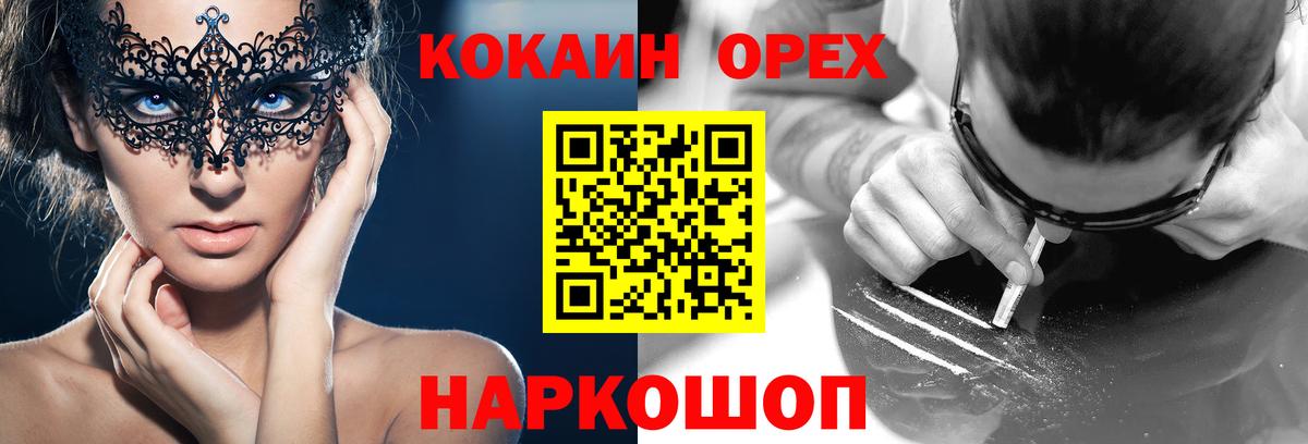 COCAIN Columbia Солнечногорск