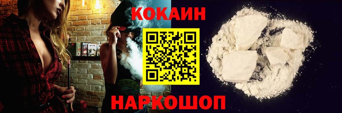 Кокаин Перу  магазин  наркотиков  Солнечногорск  Вход с VPN  COCAIN Колумбийский 