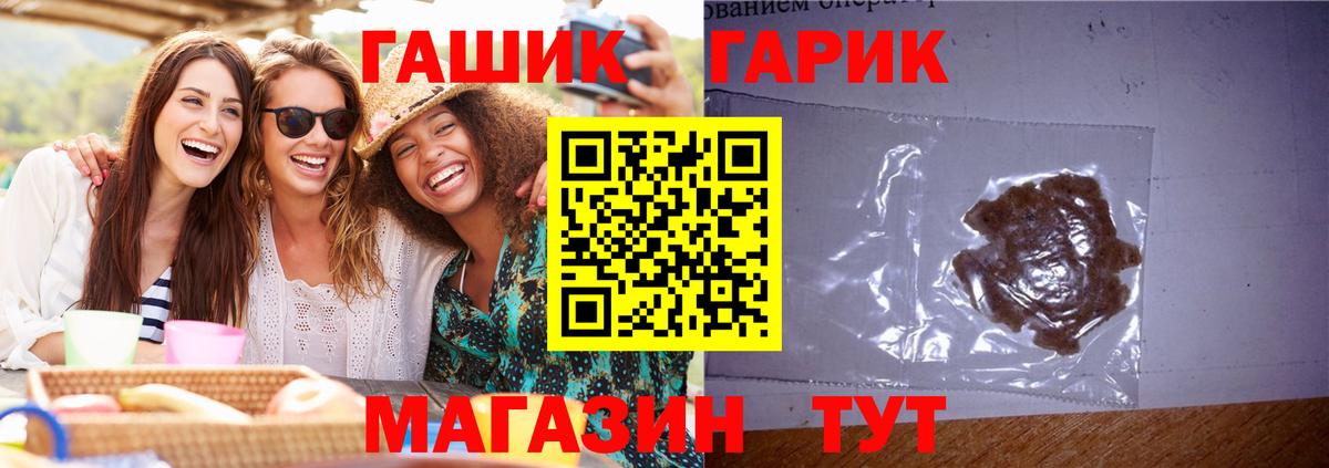 Солнечногорск  ГАШИШ ice o lator  Гашиш Cannabis  ГАШИШ  Вход с VPN 