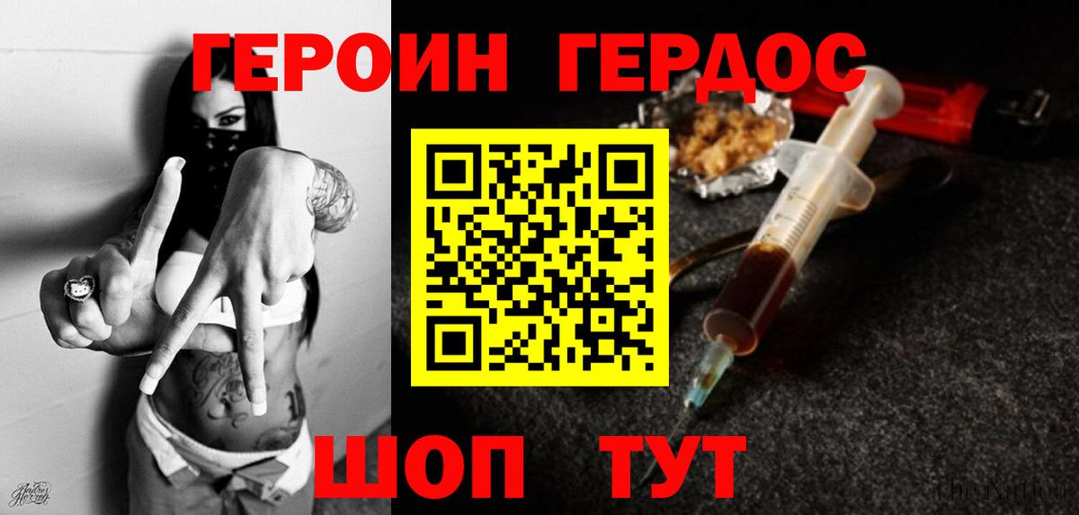 Солнечногорск  Героин афганец  ГЕРОИН  Вход с VPN 