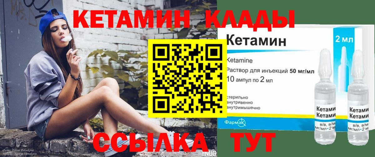 КЕТАМИН VHQ  Вход с VPN  Солнечногорск  КЕТАМИН ketamine 