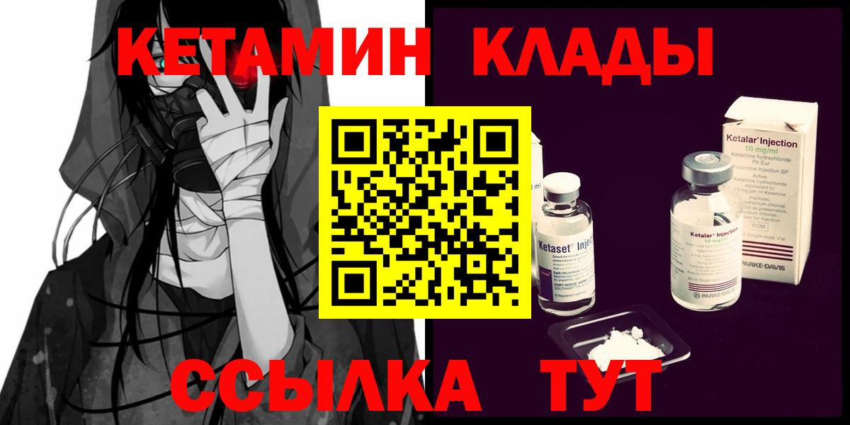 КЕТАМИН ketamine Солнечногорск