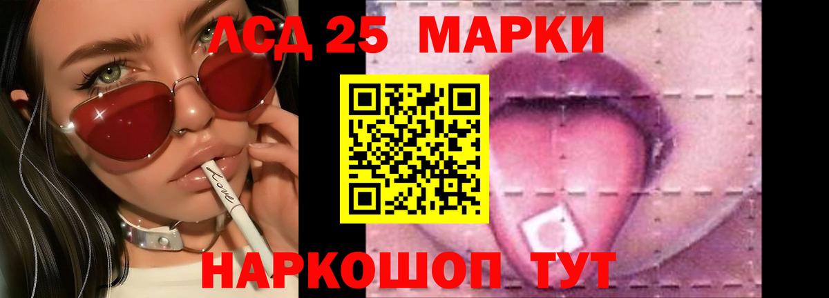 Солнечногорск  LSD-25 экстази кислота  LSD-25 экстази ecstasy  Вход с VPN 