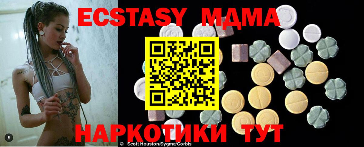 МДМА crystal  Вход с VPN  Солнечногорск  МДМА  MDMA кристаллы 