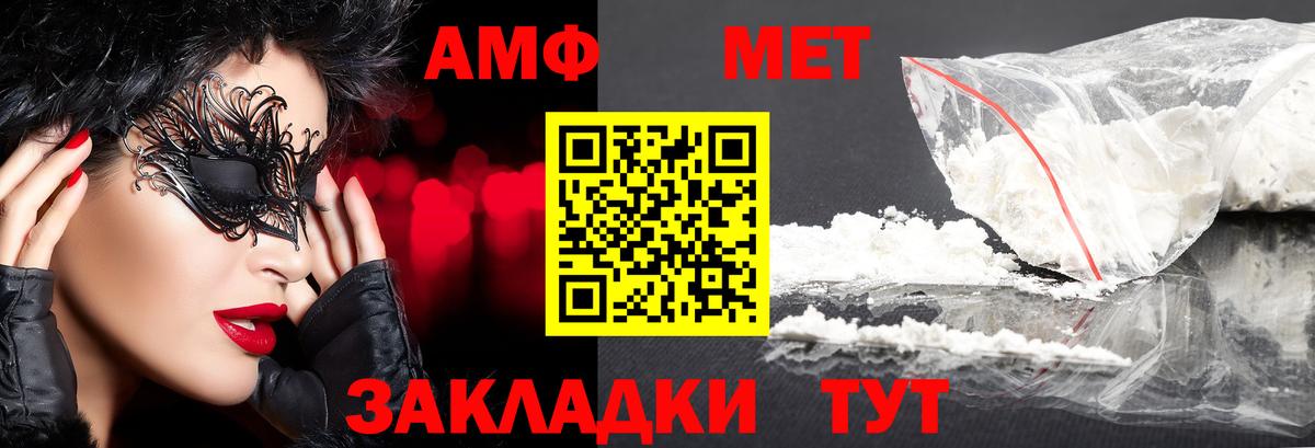 Метамфетамин винт Солнечногорск