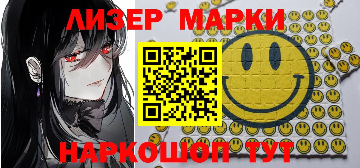 Марки N-bome 1,5мг  Марки 25I-NBOMe  Вход с VPN  Солнечногорск  Марки N-bome 1,5мг 